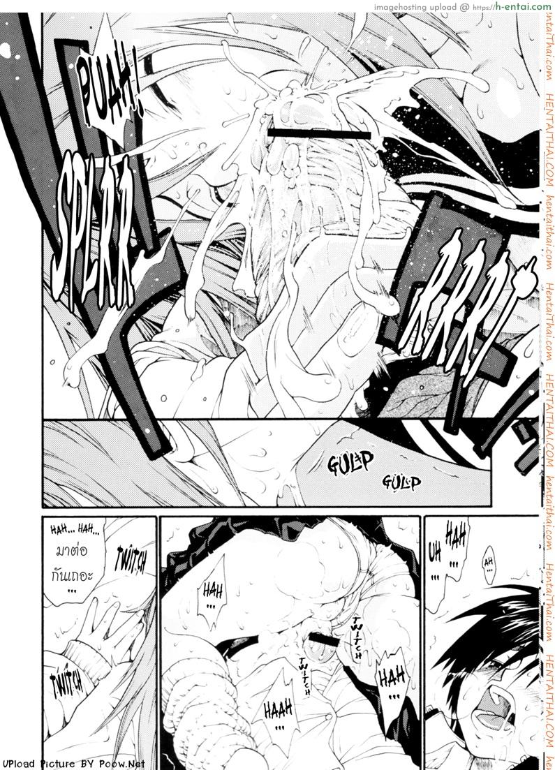 ทำมันบนเตียง - แผ่น 12