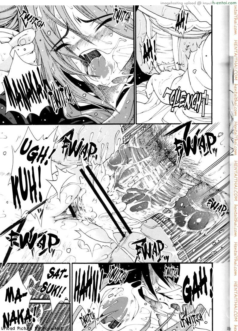 ทำมันบนเตียง - แผ่น 19