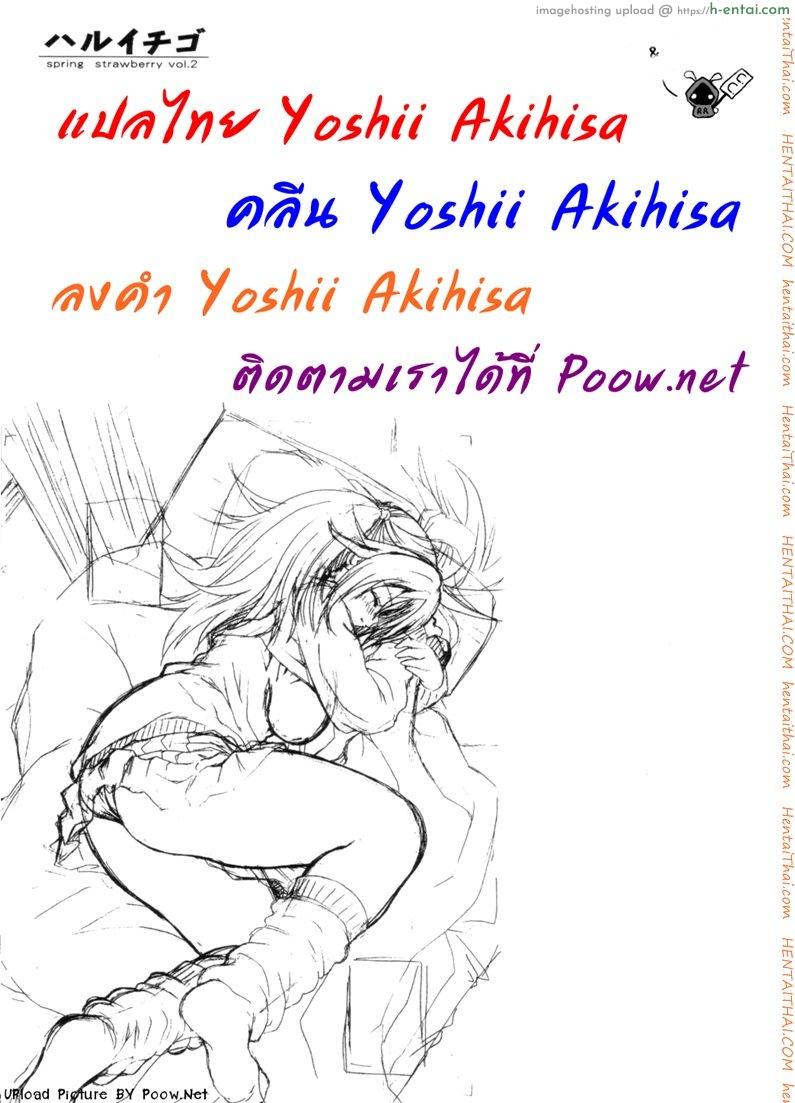 ทำมันบนเตียง - แผ่น 22