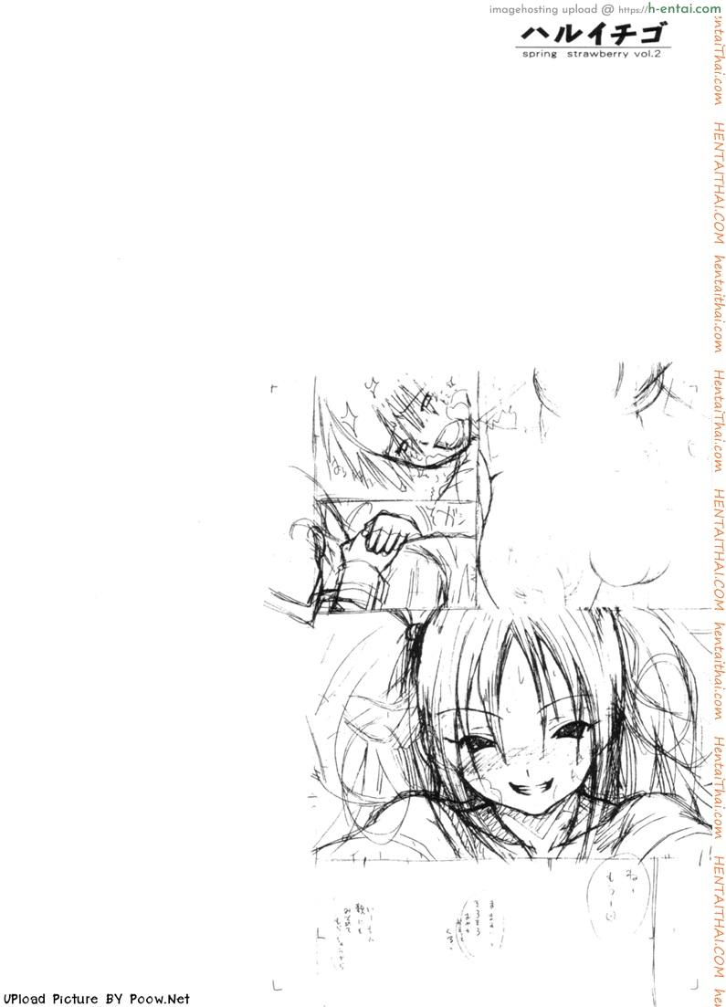 ทำมันบนเตียง - แผ่น 23