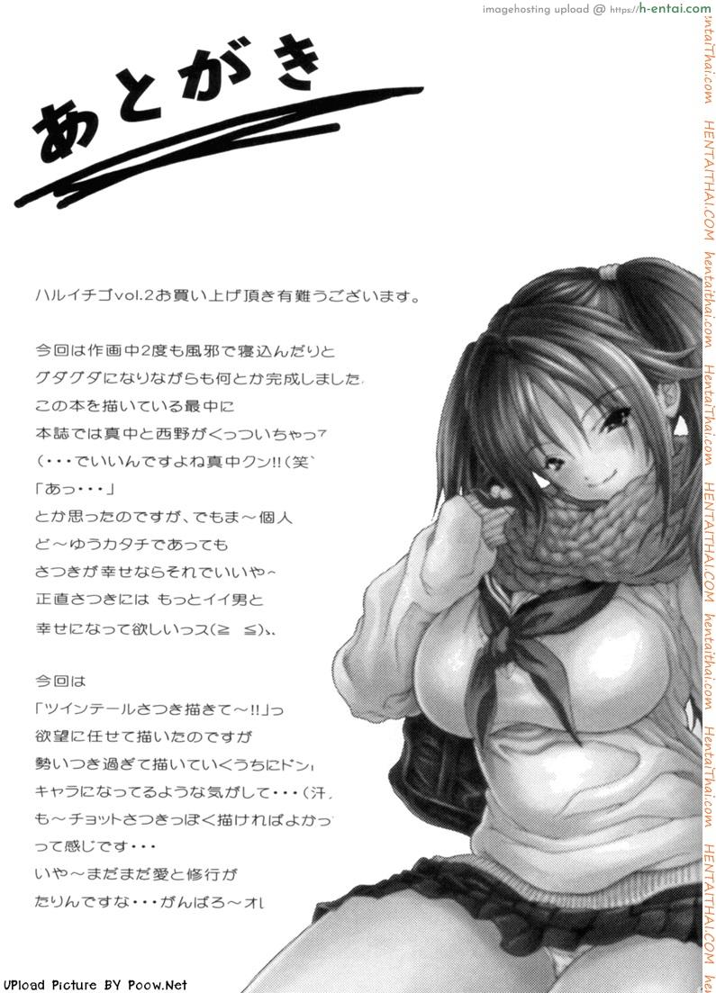 ทำมันบนเตียง - แผ่น 26