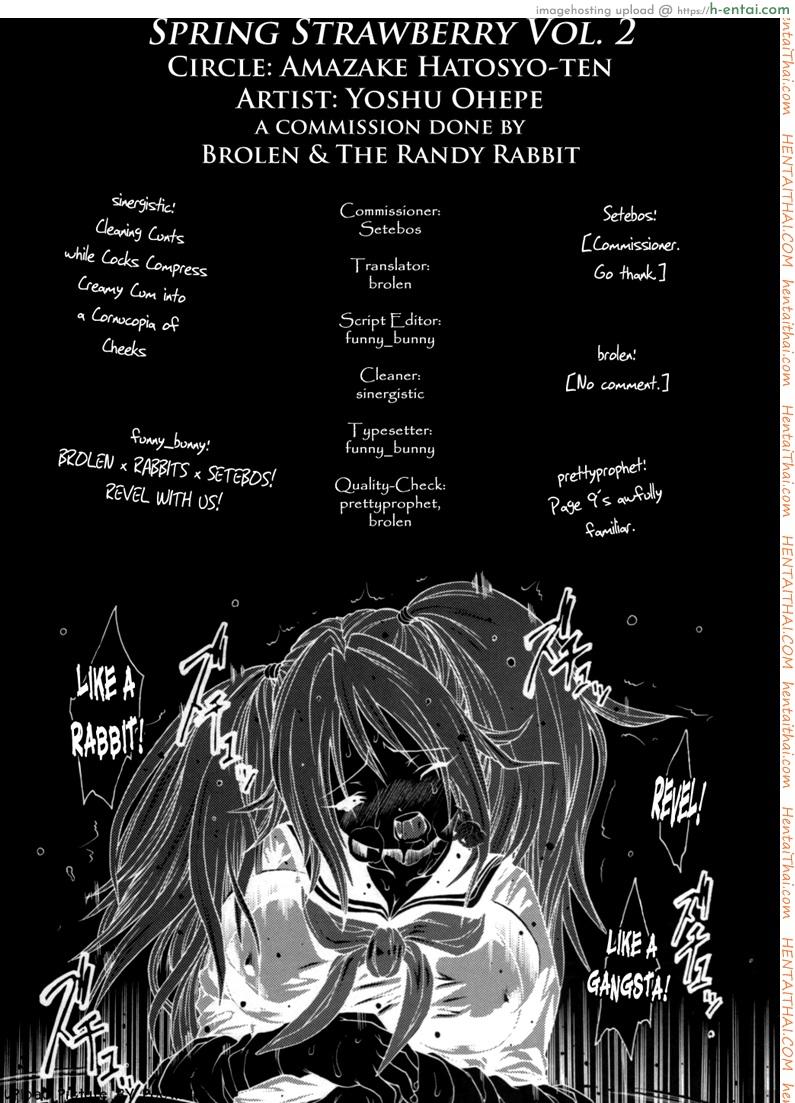 ทำมันบนเตียง - แผ่น 28