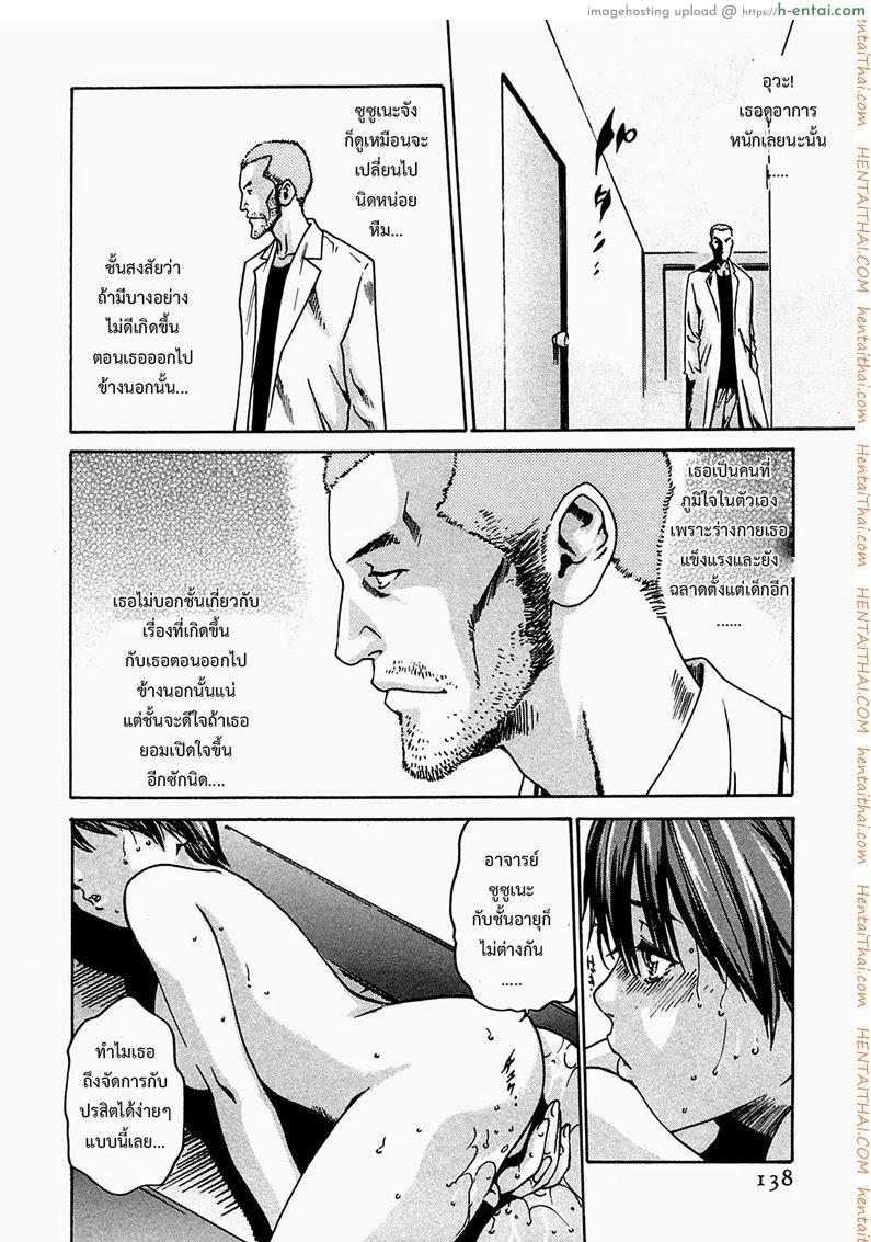 ปรสิต 6 - แผ่น 4