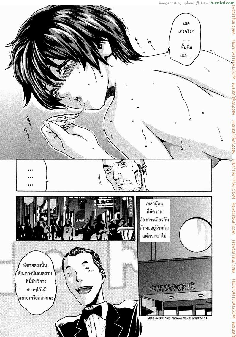 ปรสิต 6 - แผ่น 5