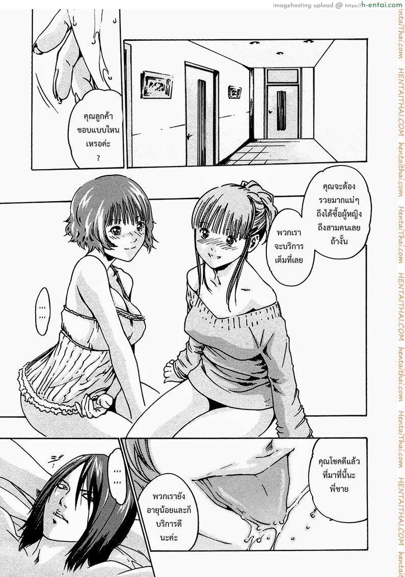 ปรสิต 6 - แผ่น 6