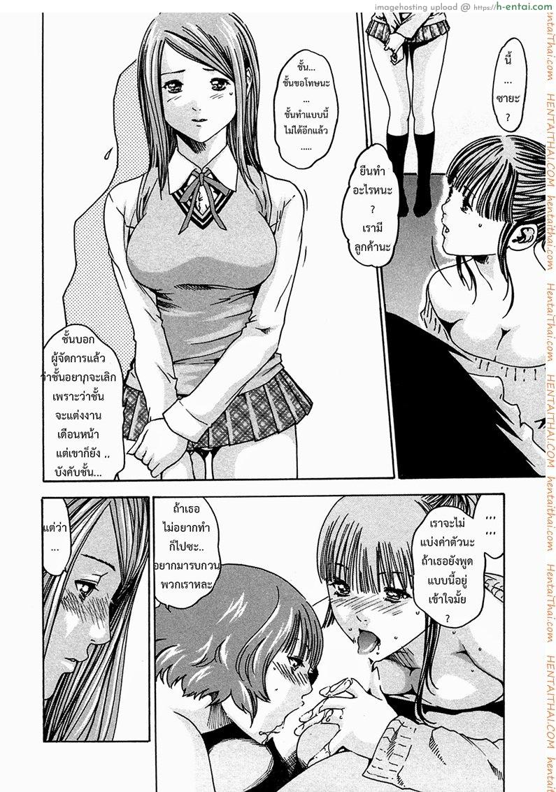 ปรสิต 6 - แผ่น 7