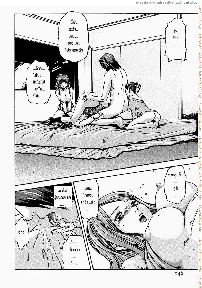 ปรสิต 6 - แผ่น 11