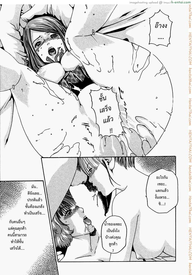 ปรสิต 6 - แผ่น 12