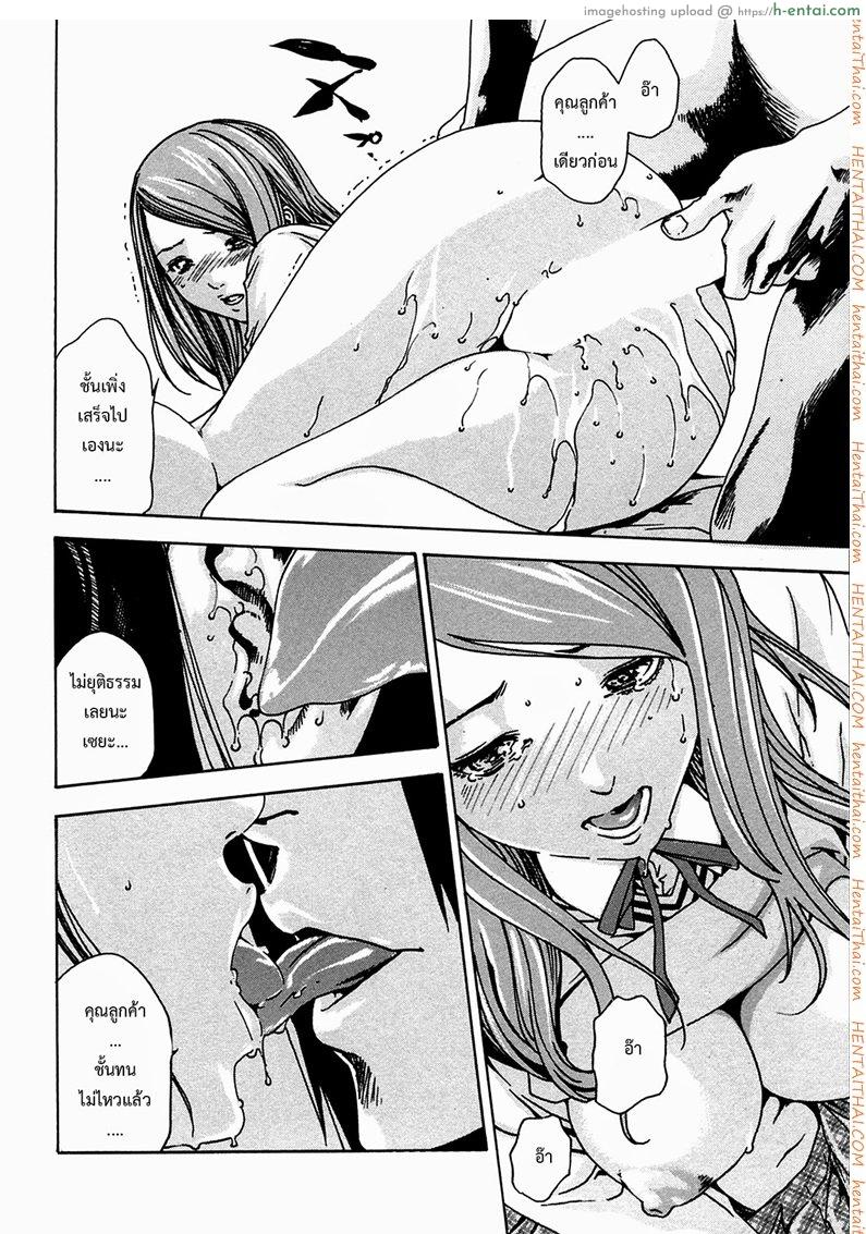 ปรสิต 6 - แผ่น 13