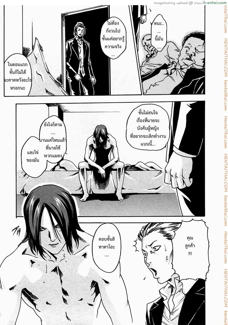 ปรสิต 6 - แผ่น 20