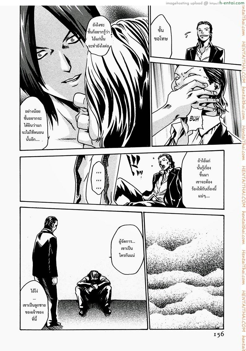 ปรสิต 6 - แผ่น 21