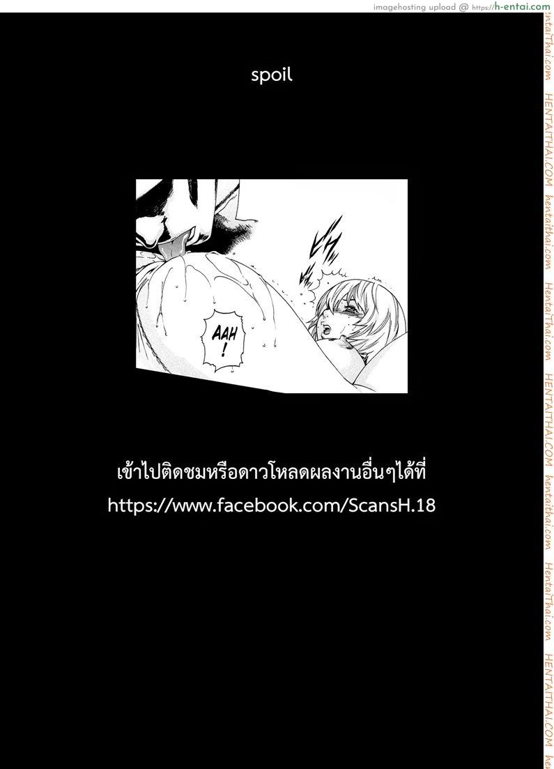 ปรสิต 6 - แผ่น 24