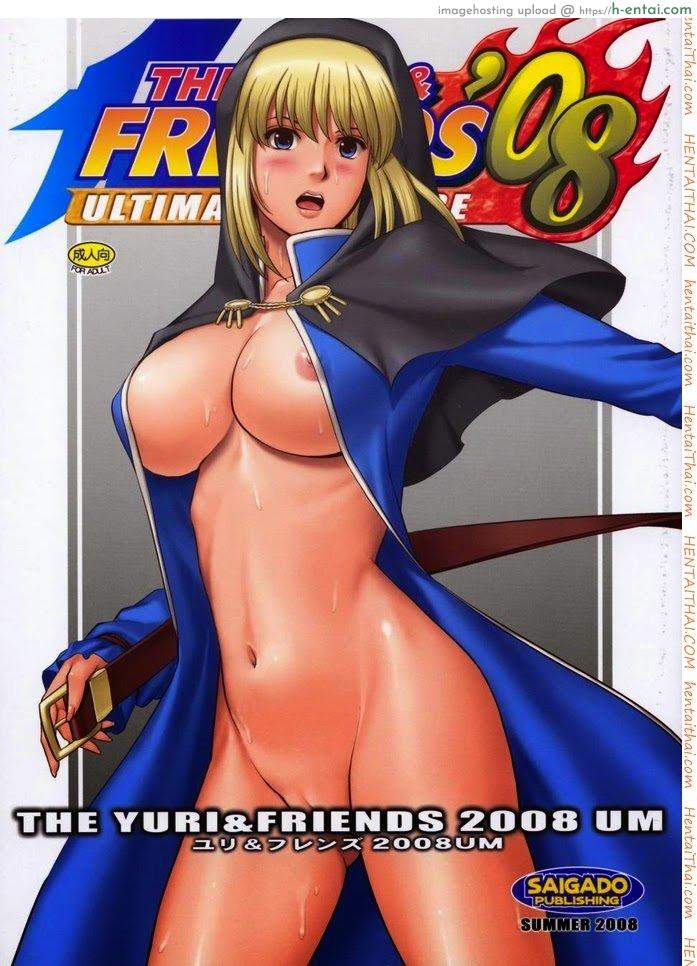 โดจิน เงี่ยนอะ 1 Yuri & Friends 2008 UM แปลไทย 1