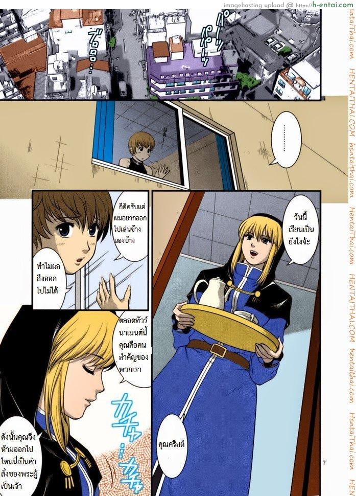 เงี่ยนอะ 1 - แผ่น 4