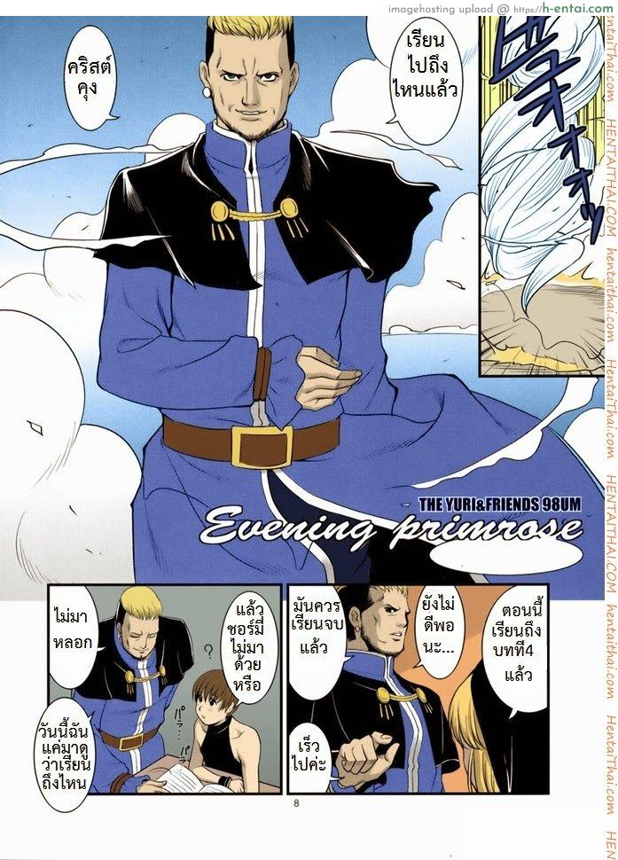 เงี่ยนอะ 1 - แผ่น 5