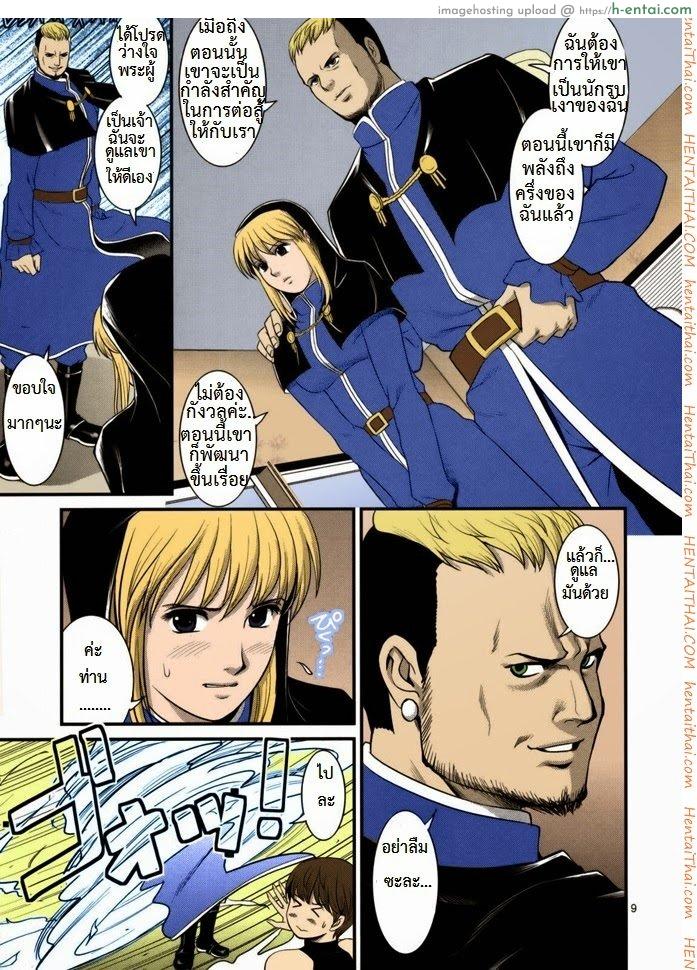 เงี่ยนอะ 1 - แผ่น 6