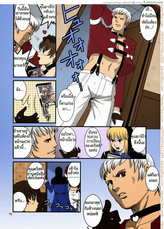 เงี่ยนอะ 1 - แผ่น 7