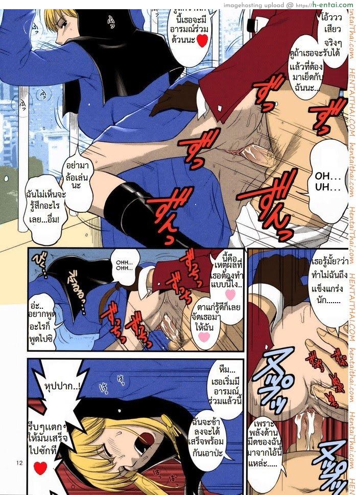 เงี่ยนอะ 1 - แผ่น 9