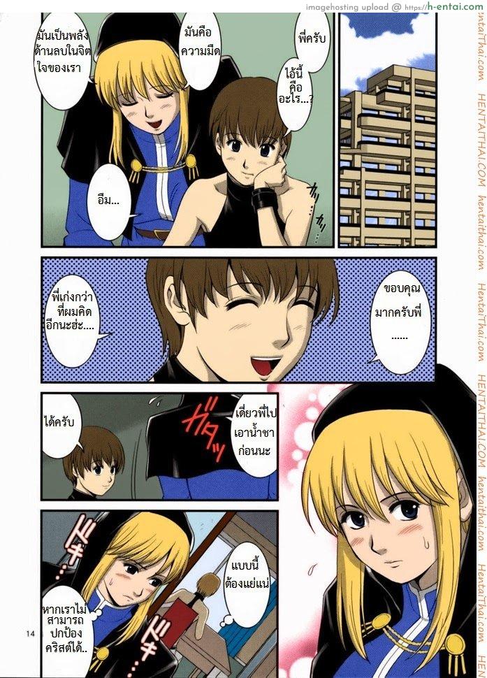 เงี่ยนอะ 1 - แผ่น 11