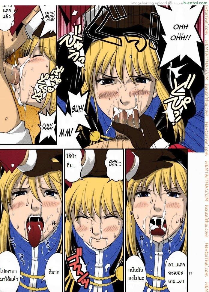 เงี่ยนอะ 1 - แผ่น 14