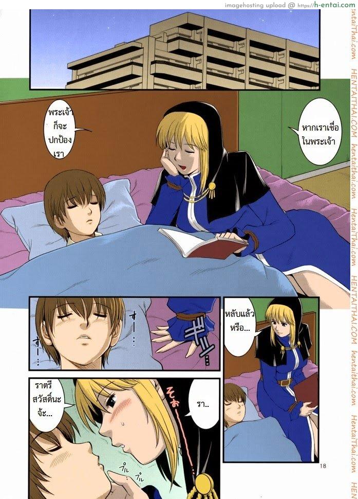 เงี่ยนอะ 1 - แผ่น 15