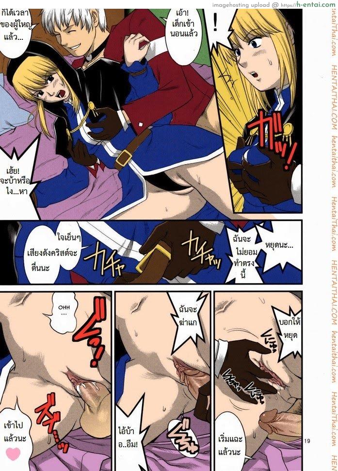 เงี่ยนอะ 1 - แผ่น 16