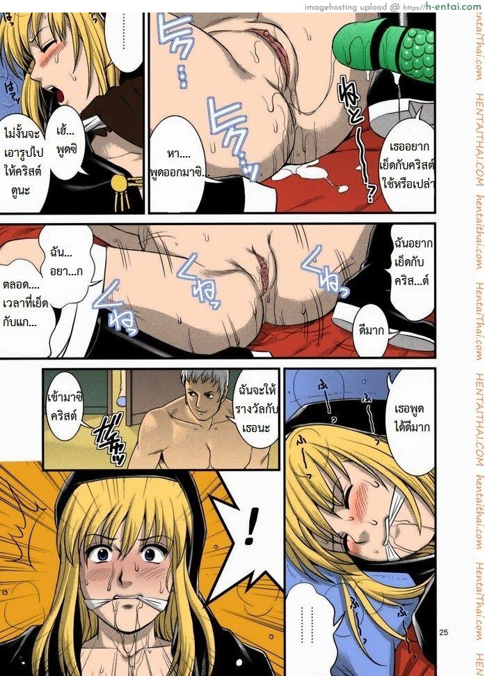 เงี่ยนอะ 2 จบ - แผ่น 3