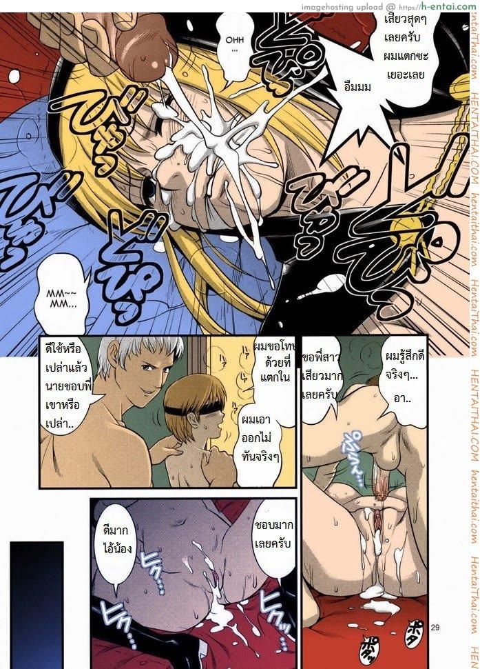 เงี่ยนอะ 2 จบ - แผ่น 7