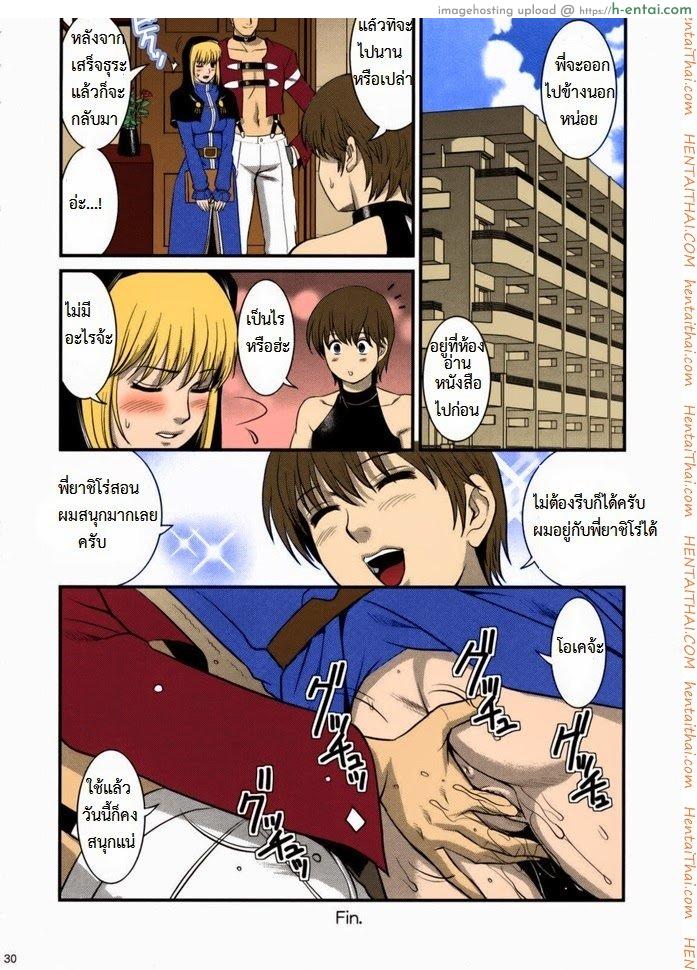 เงี่ยนอะ 2 จบ - แผ่น 8