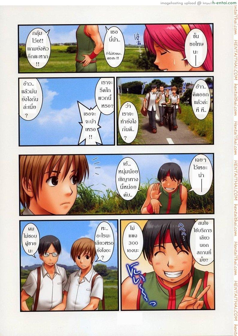 ความซวยของอาเทน่า 1 - แผ่น 4