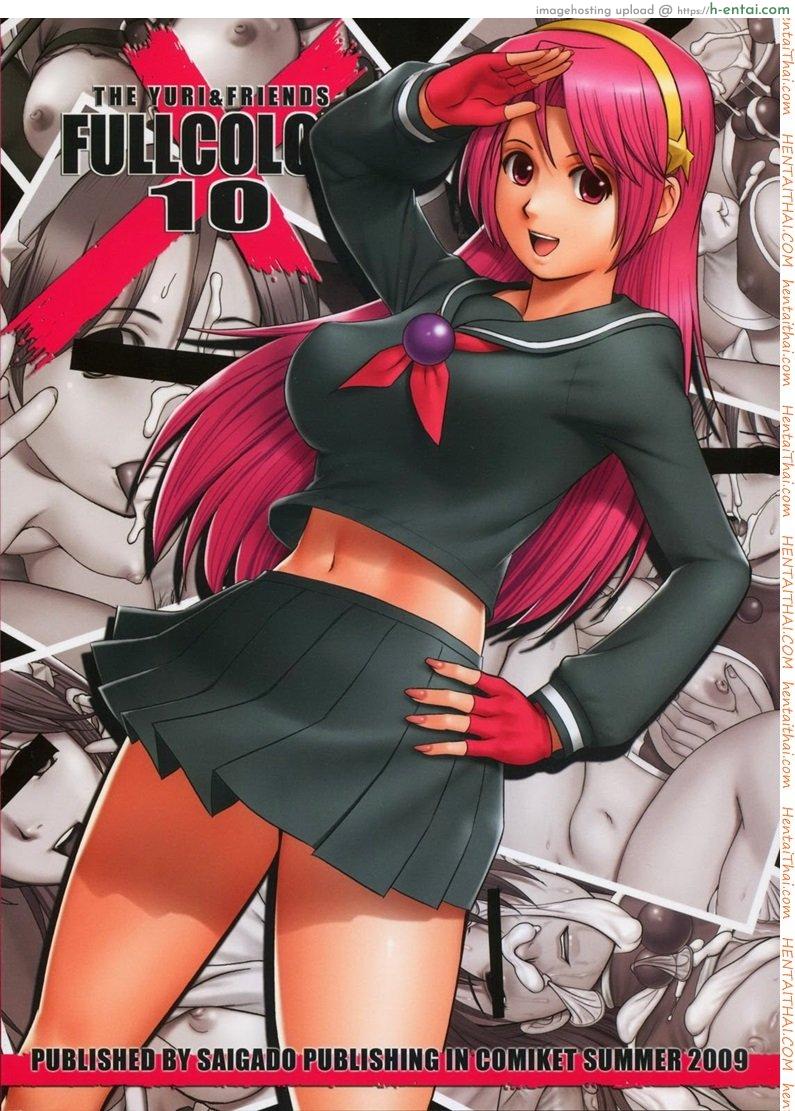 ความซวยของอาเทน่า 2 จบ - แผ่น 12