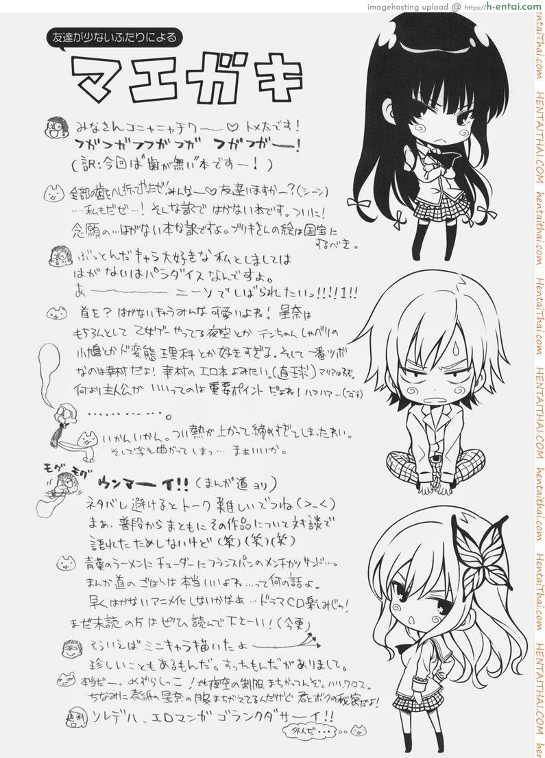 เพื่อนรักของฉัน - แผ่น 3