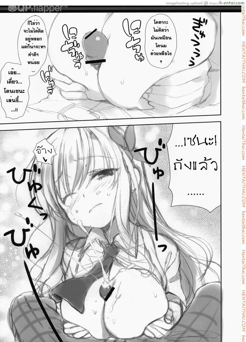 เพื่อนรักของฉัน - แผ่น 6