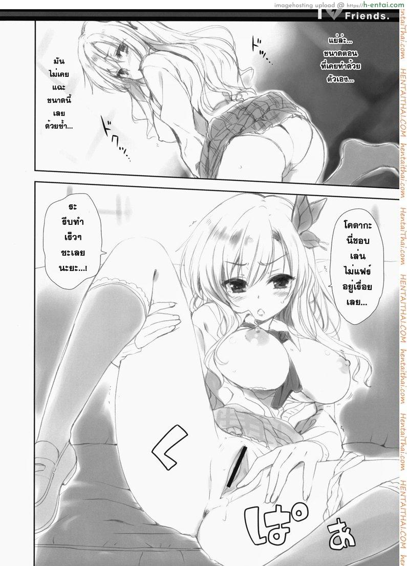 เพื่อนรักของฉัน - แผ่น 7