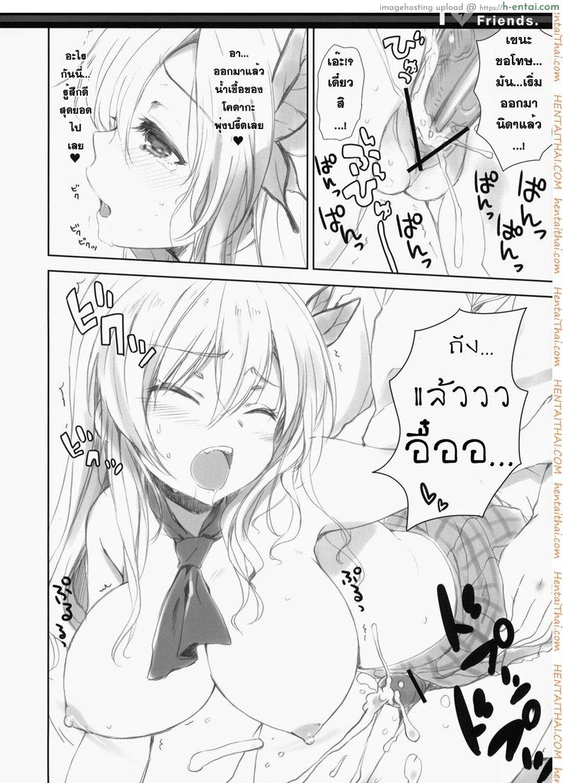 เพื่อนรักของฉัน - แผ่น 9