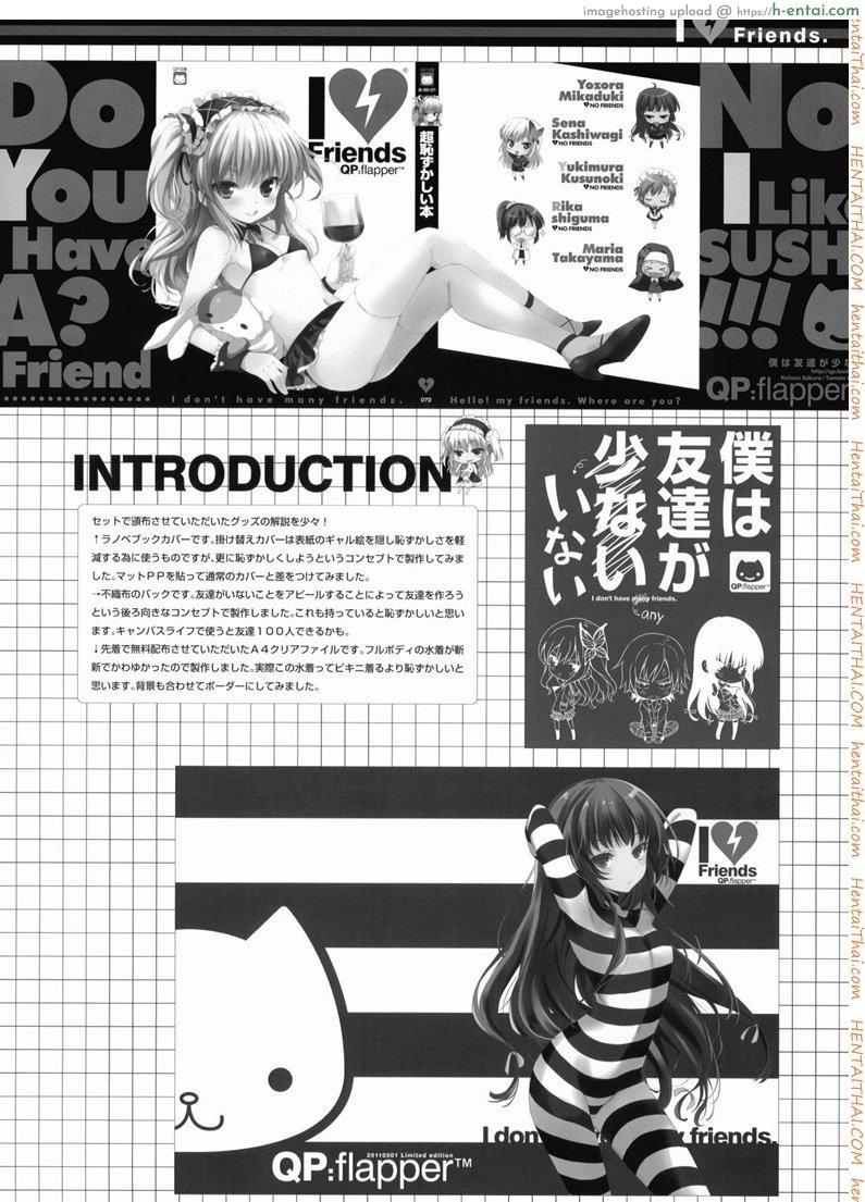 เพื่อนรักของฉัน - แผ่น 11