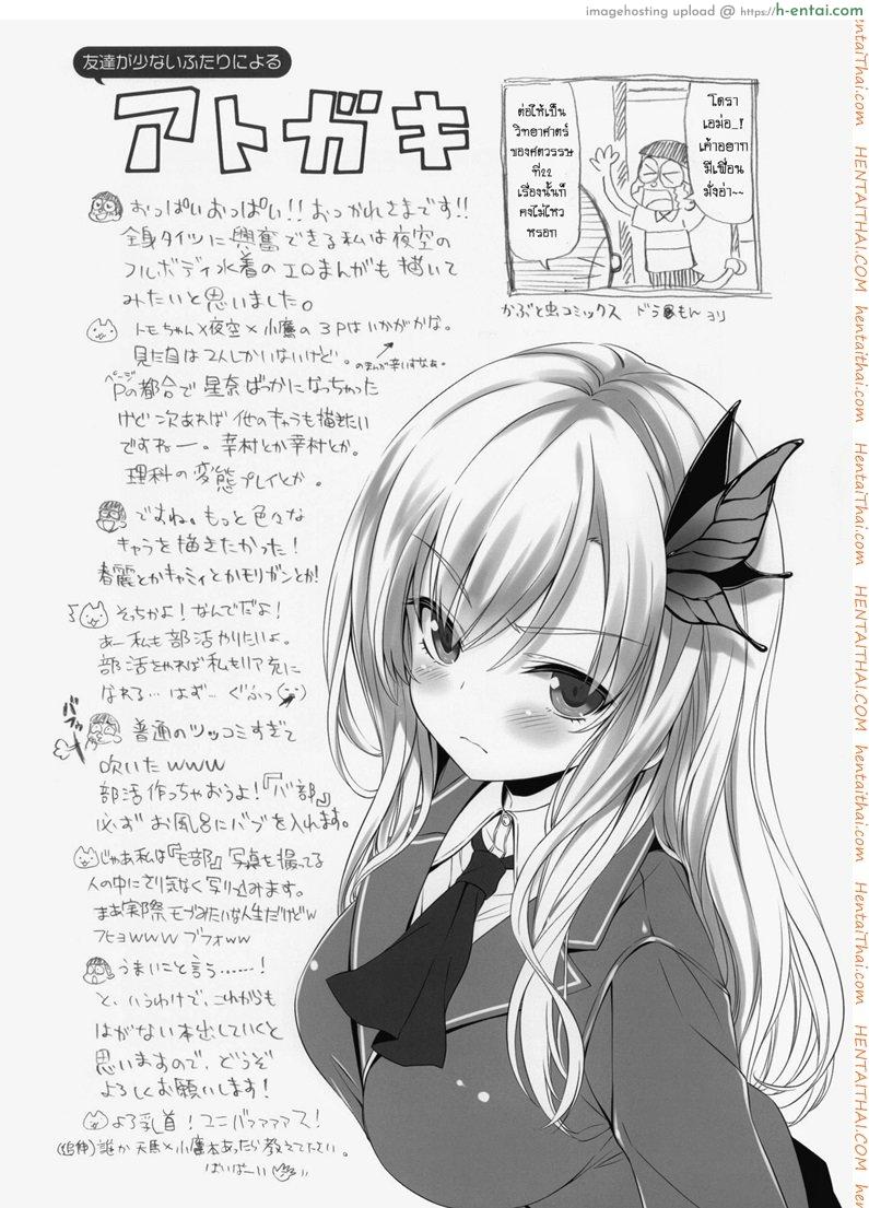 เพื่อนรักของฉัน - แผ่น 12