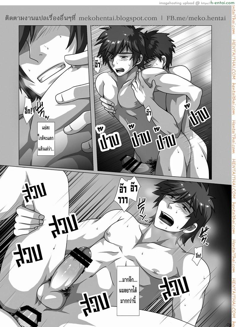 ฝันหื่นๆที่สร้างเองได้ [เกย์] - แผ่น 6