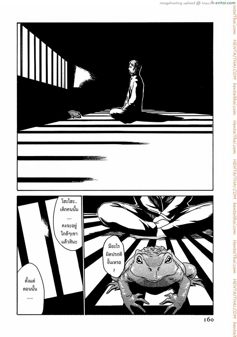 ปรสิต 7 - แผ่น 2