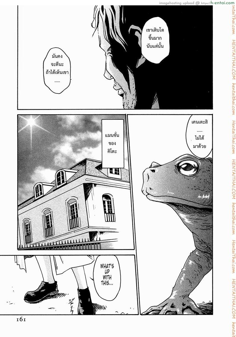 ปรสิต 7 - แผ่น 3