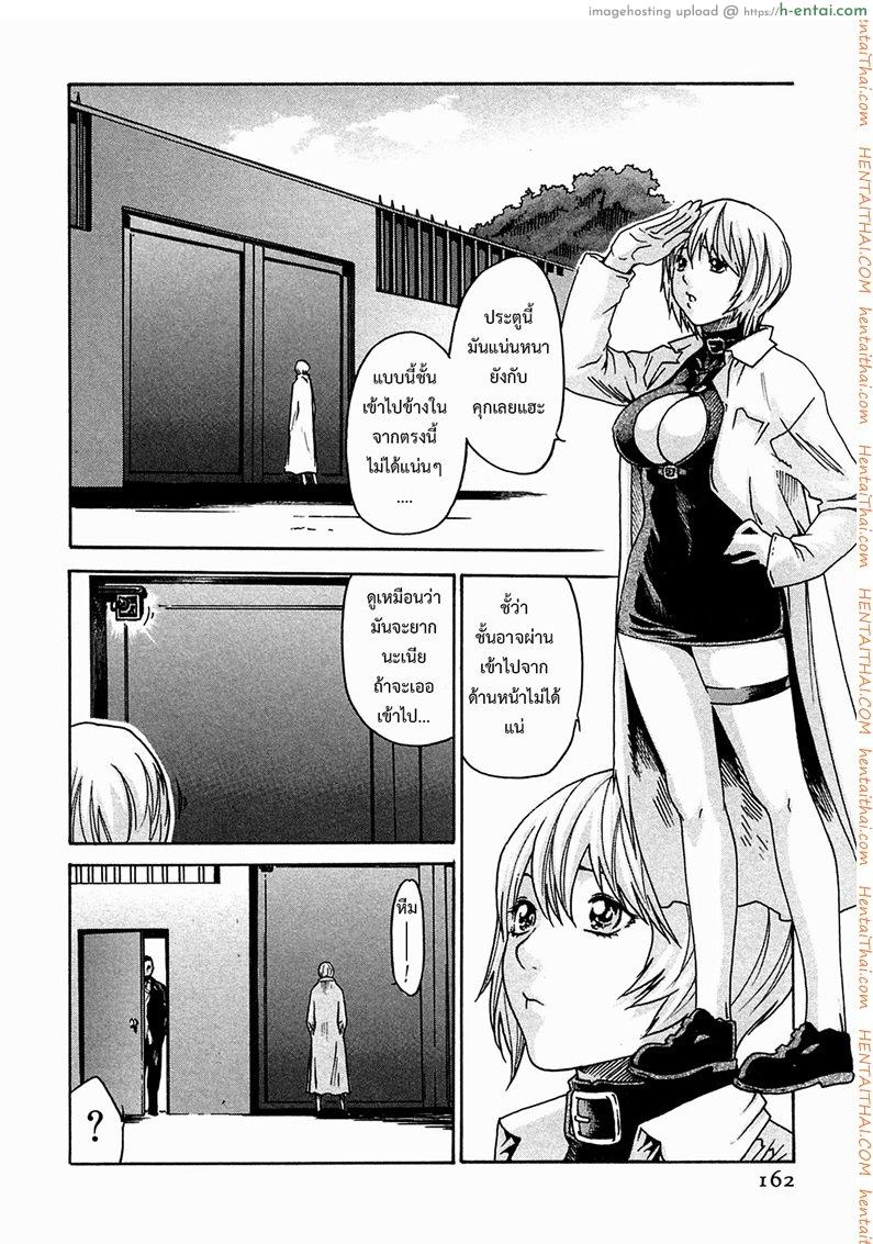 ปรสิต 7 - แผ่น 4