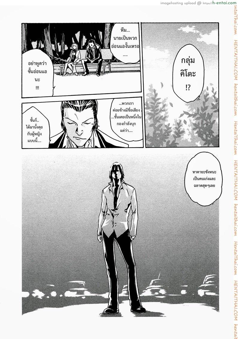 ปรสิต 7 - แผ่น 10