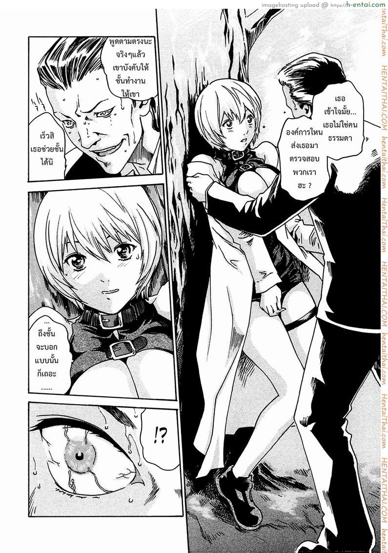 ปรสิต 7 - แผ่น 14