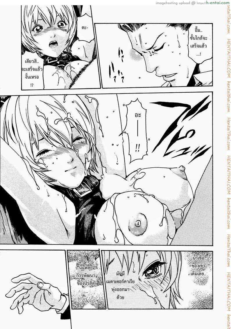 ปรสิต 7 - แผ่น 17