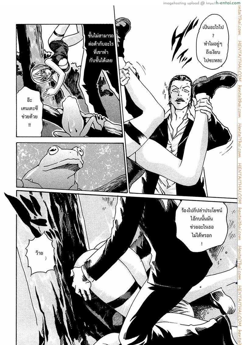 ปรสิต 7 - แผ่น 18