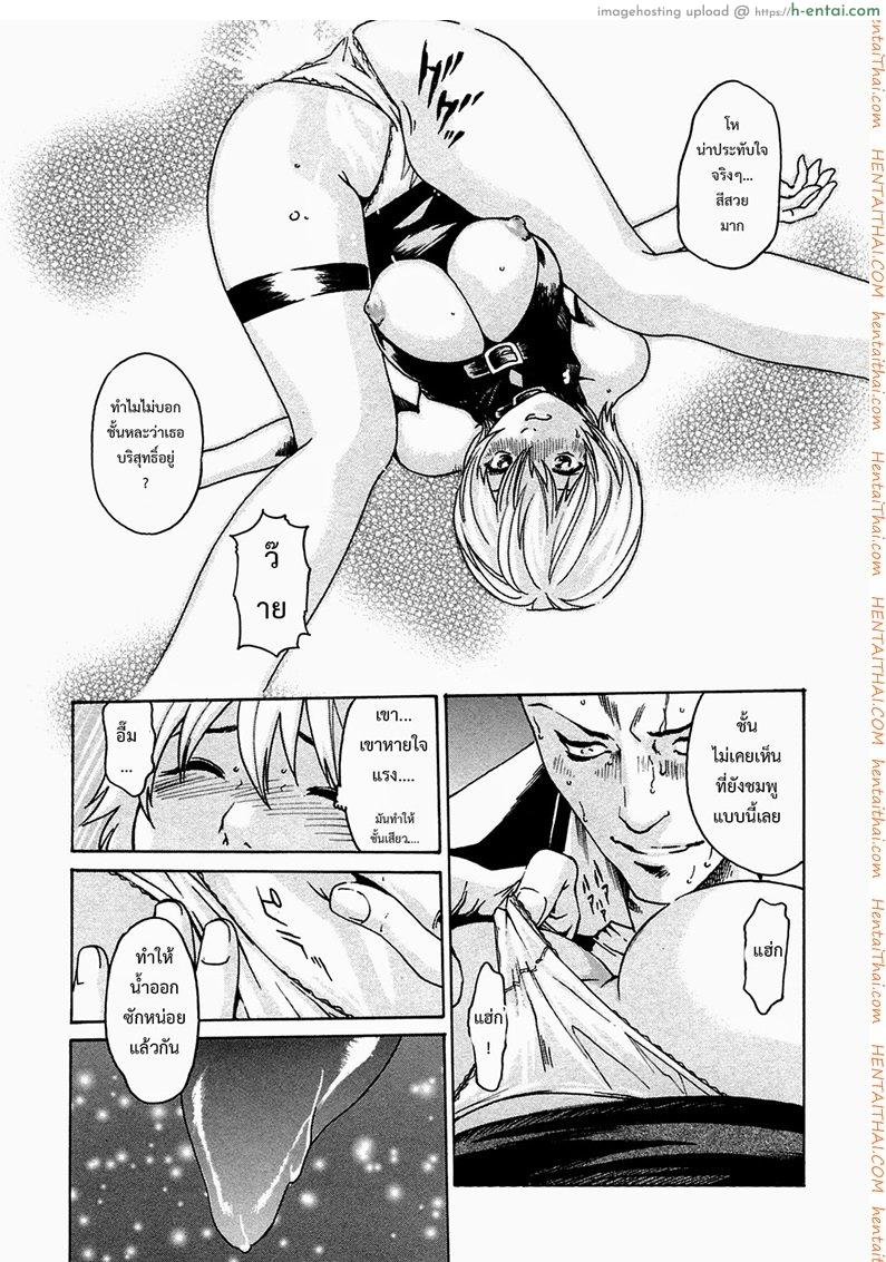 ปรสิต 7 - แผ่น 19