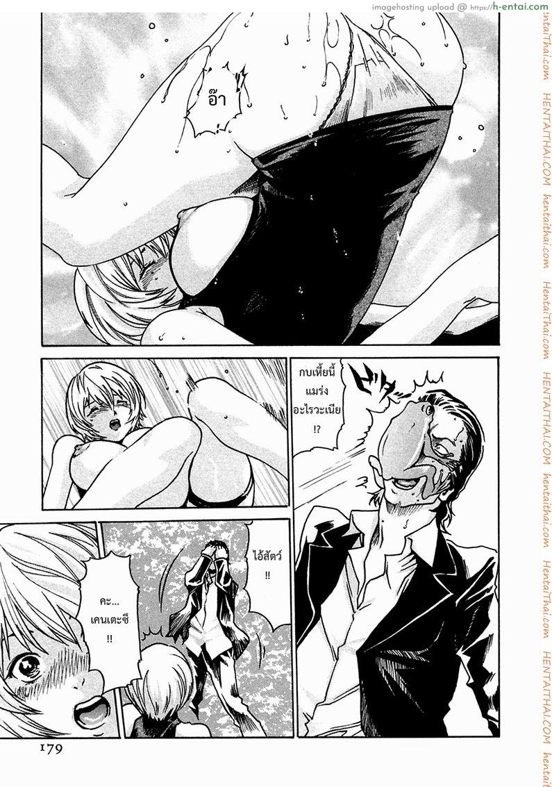 ปรสิต 7 - แผ่น 21