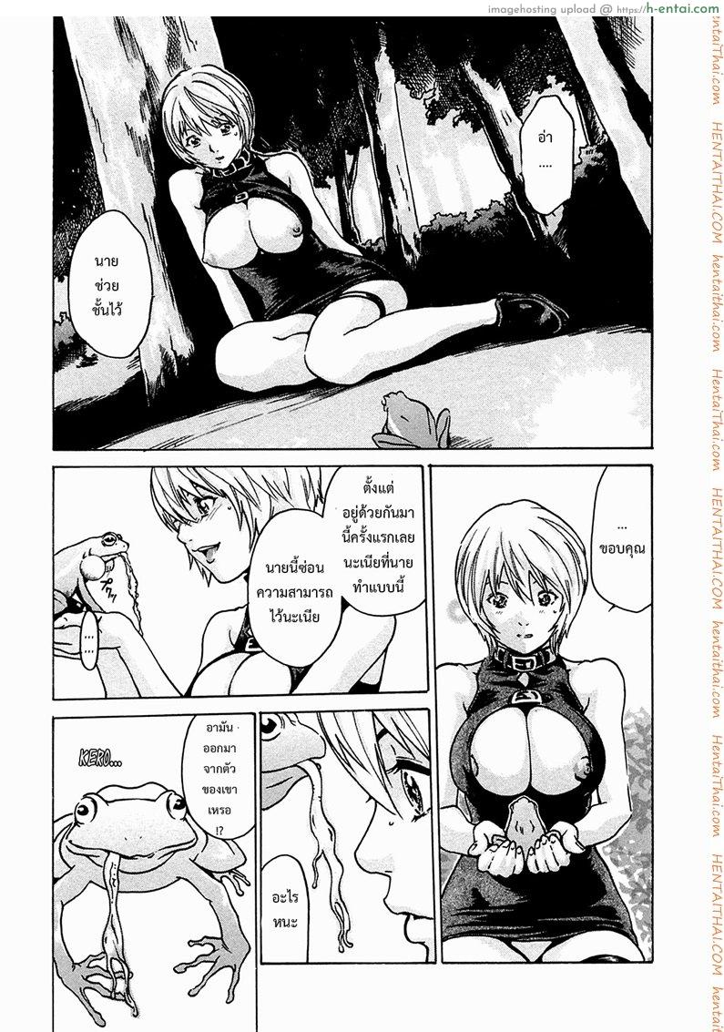 ปรสิต 7 - แผ่น 23