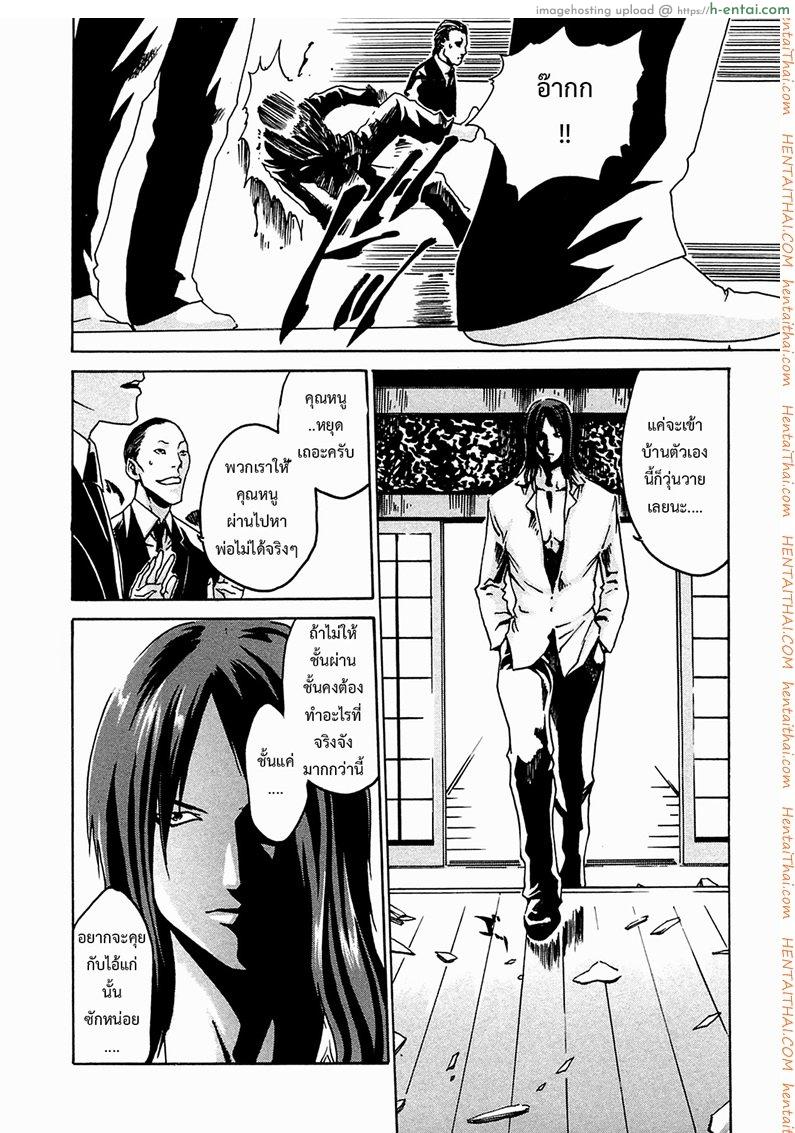 ปรสิต 8 - แผ่น 2