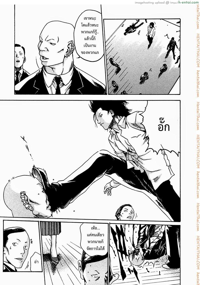 ปรสิต 8 - แผ่น 3